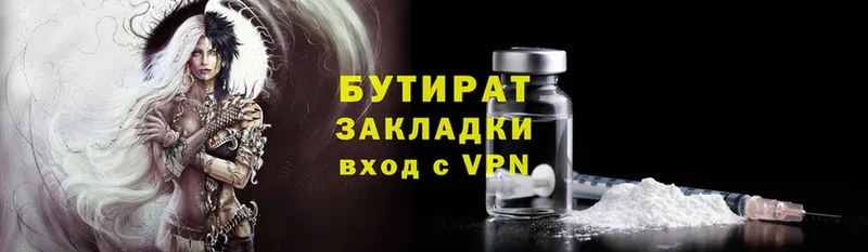 darknet формула  где купить   Лихославль  БУТИРАТ Butirat 