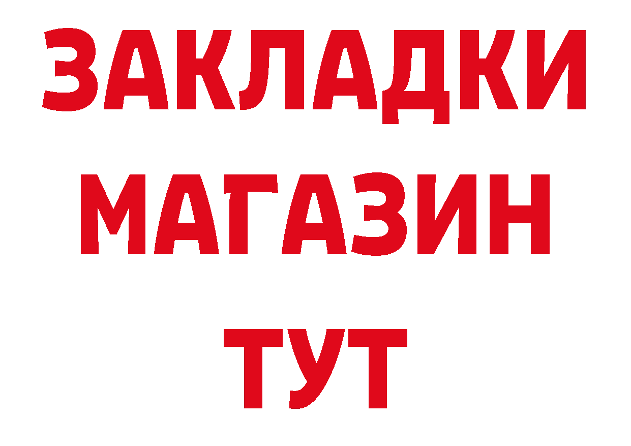 Героин афганец ТОР дарк нет ОМГ ОМГ Лихославль